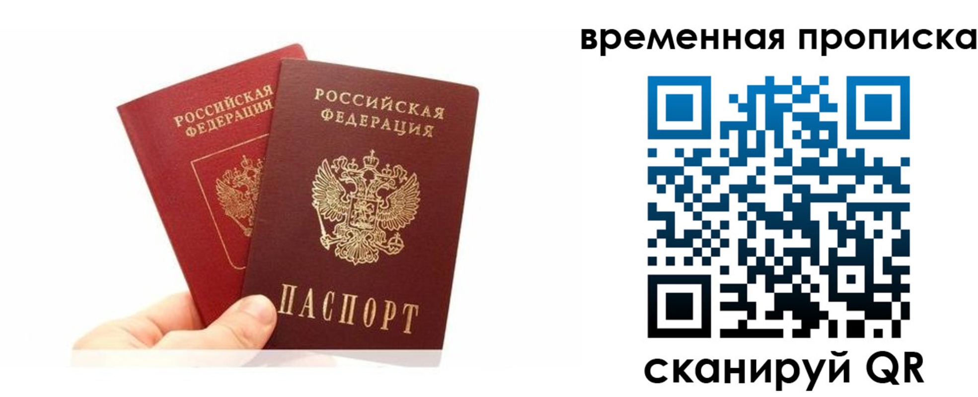 временная прописка в Вышнем Волочке