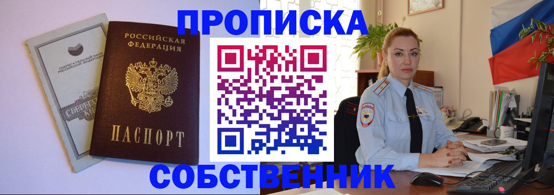 пропишу в квартире в Вышнем Волочке