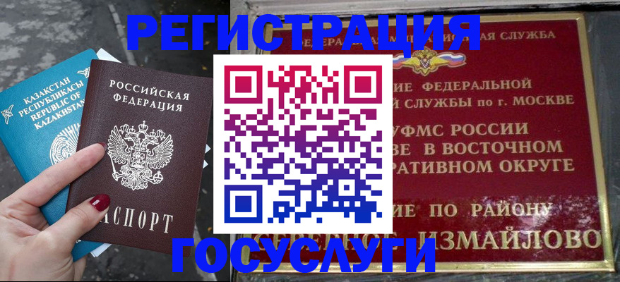 временная регистрация купить в Вышнем Волочке