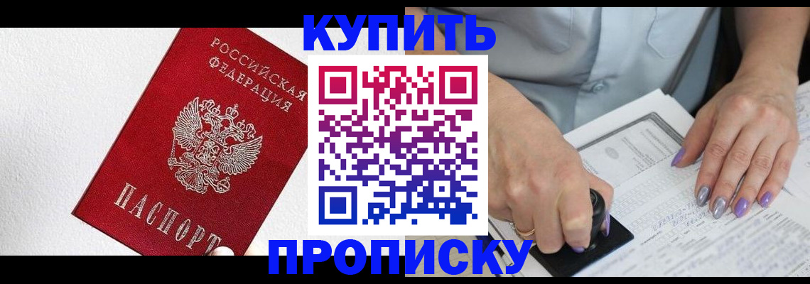 прописка паспорт в Вышнем Волочке