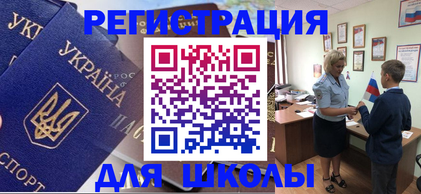 прописка в Вышнем Волочке