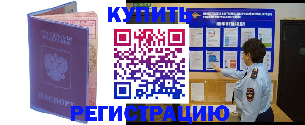 временная регистрация госуслуги в Вышнем Волочке