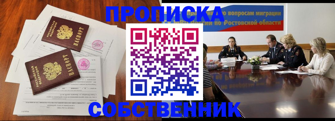 временная регистрация 2025 в Вышнем Волочке